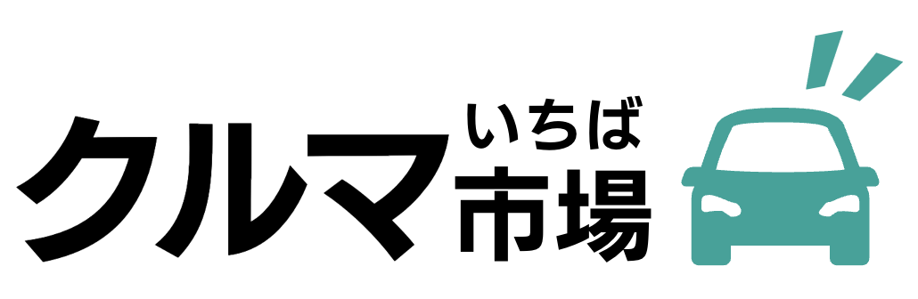 クルマ市場